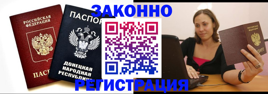 прописка паспорт в Каменск-Шахтинском