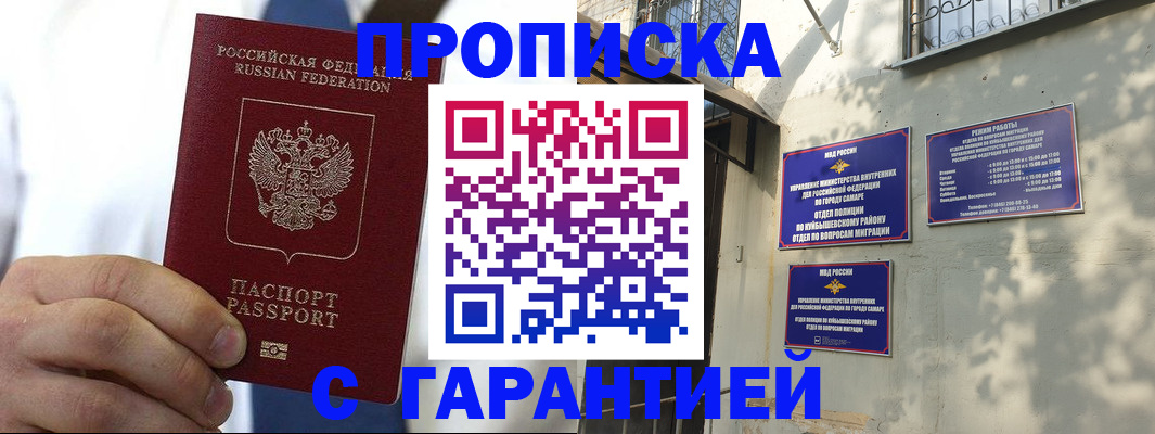 временная регистрация надежно в Каменск-Шахтинском