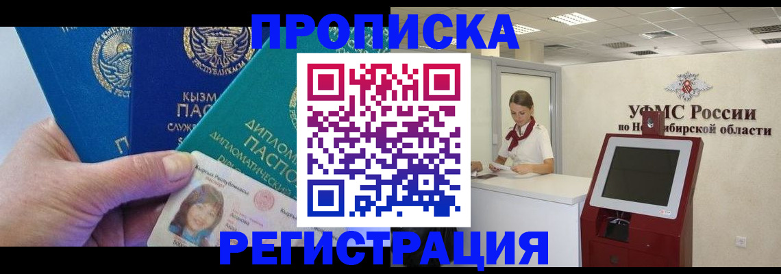 временная регистрация госуслуги в Каменск-Шахтинском