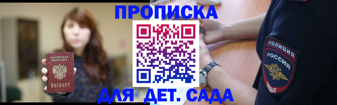 прописка для школы в Каменск-Шахтинском