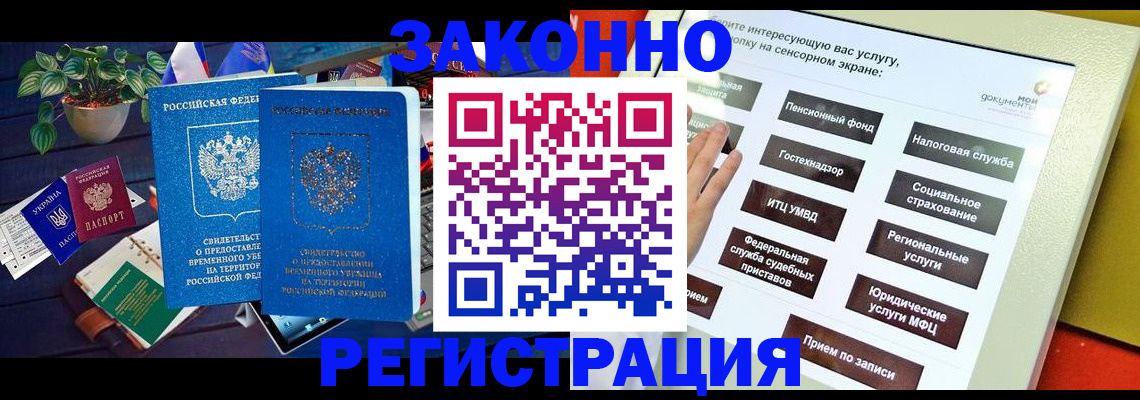 регистрация для дет. сада в Каменск-Шахтинском