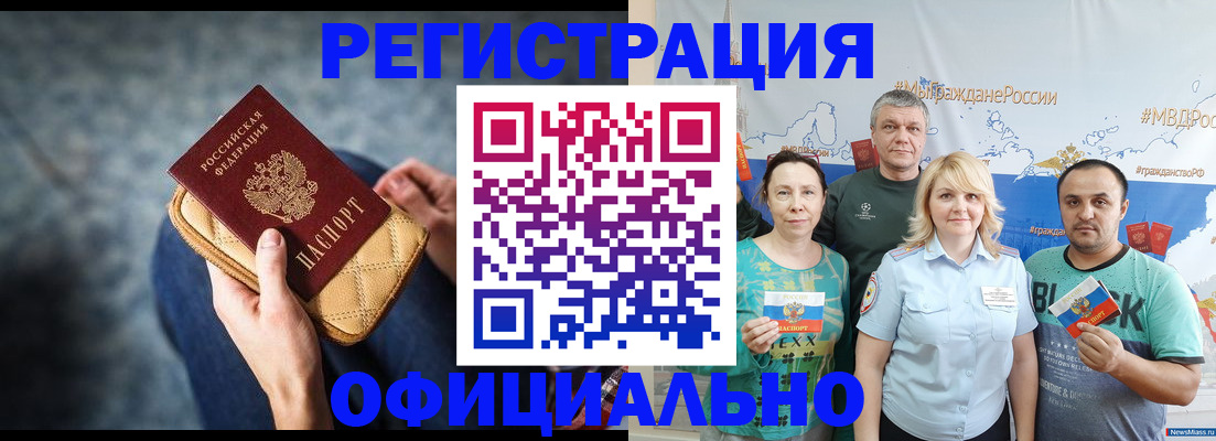 прописка гарантия в Каменск-Шахтинском