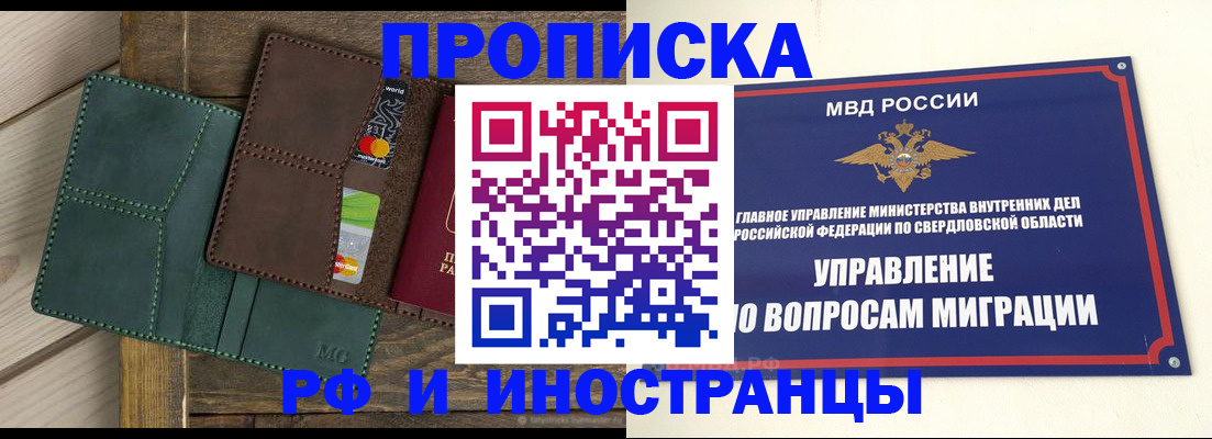 прописка для работы в Каменск-Шахтинском